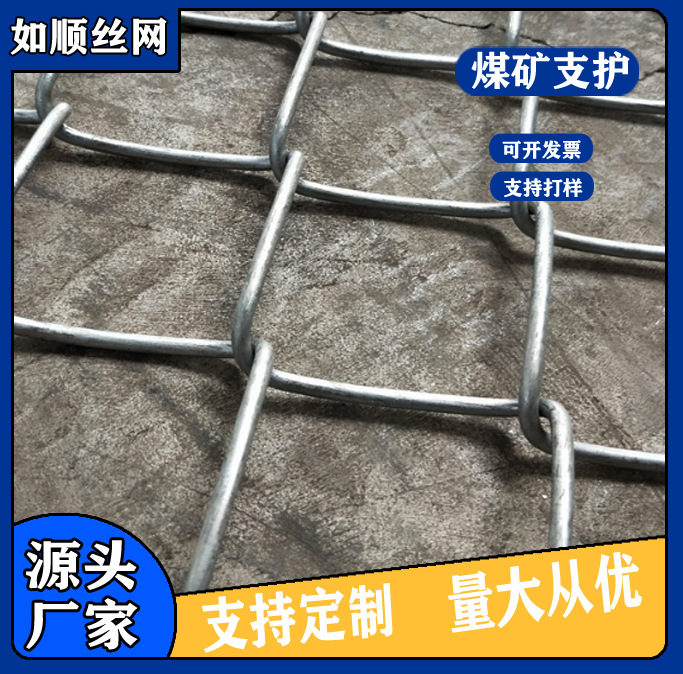 礦用菱形金屬網(wǎng)圖片4